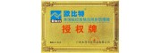 歐比特美國(guó)磁控高隔熱濺射防爆膜