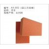進口方塊綿