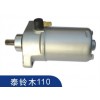 起動機