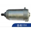 起動機