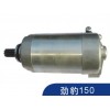 起動機