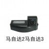 馬自達(dá)一體攝像頭