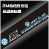 汽車(chē)前擋貼紙 改裝反光前擋貼紙 大眾風(fēng)擋個(gè)性車(chē)貼 前后擋貼