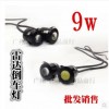 倒車(chē)?yán)走_(dá)-鷹眼