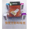 4USB車充 4個USB車載充電器 多口車載充電器