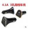 廠家直銷快充充電頭 usb充電器 萬能通用車載充電器批發