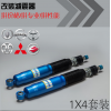 專業(yè)改裝越野汽車 減震器避 長(zhǎng)城哈弗陸風(fēng)北汽豐田日產(chǎn)途樂(lè)三菱