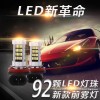 H11-4014-92燈【高亮霧燈】型號(hào)齊全，7色開(kāi)選