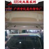 2廂通用A款A(yù)BS無(wú)燈尾翼
