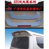 一代長(zhǎng)安之星帶燈ABS尾翼