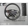 F3-3402010A-C1_轉向盤總成-新海島纖維_M00
