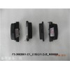 F3-3502001-C1_后制動片總成_M00000
