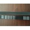 汽車發電機皮帶 空調皮帶 助力泵皮帶4pk1350