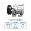 7SBU16C日產(chǎn)奇駿2.5內(nèi)控壓縮機