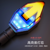 LED轉向燈