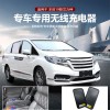 適用于本田艾力紳后排19款專車專用無線充電器3104