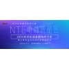 家居日用品|杭州電商展2025