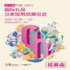 深圳禮品家居展|2025第33屆中國深圳禮品及家庭用品展覽會