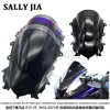 適用于雅馬哈 R15 V3 2018-2021前擋風玻璃