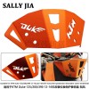 適用于KTM DUKE 125/200/390前擋風(fēng)