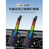 汽車車載出風口吉它香熏氛圍燈